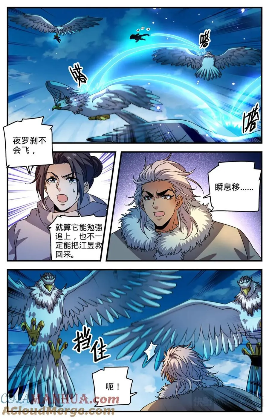 1072 以牙还牙 第3页
