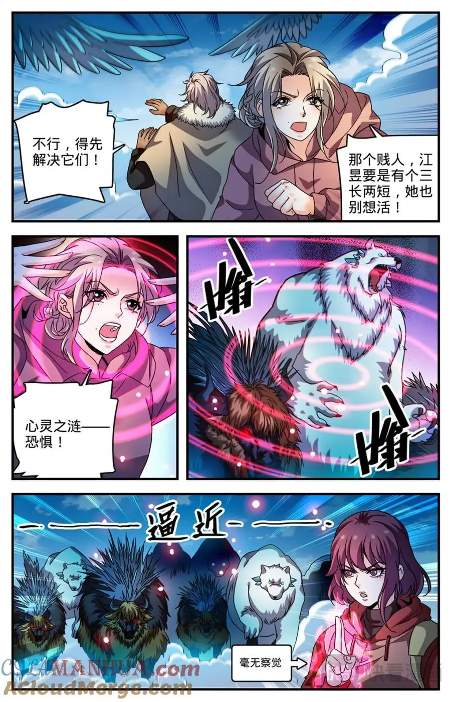 1072 以牙还牙 第4页