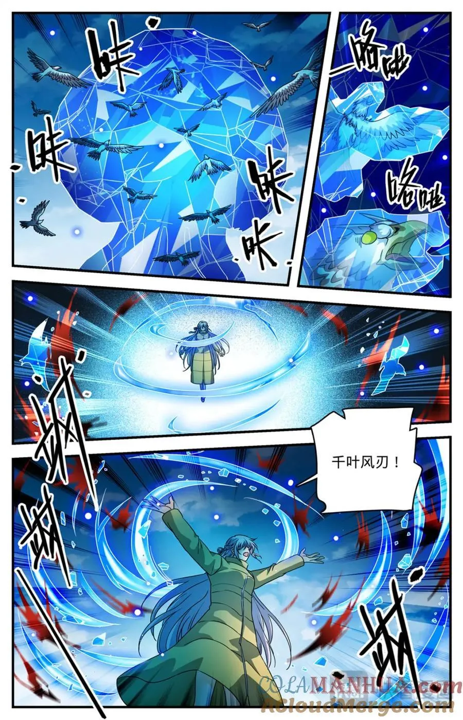 1072 以牙还牙 第5页