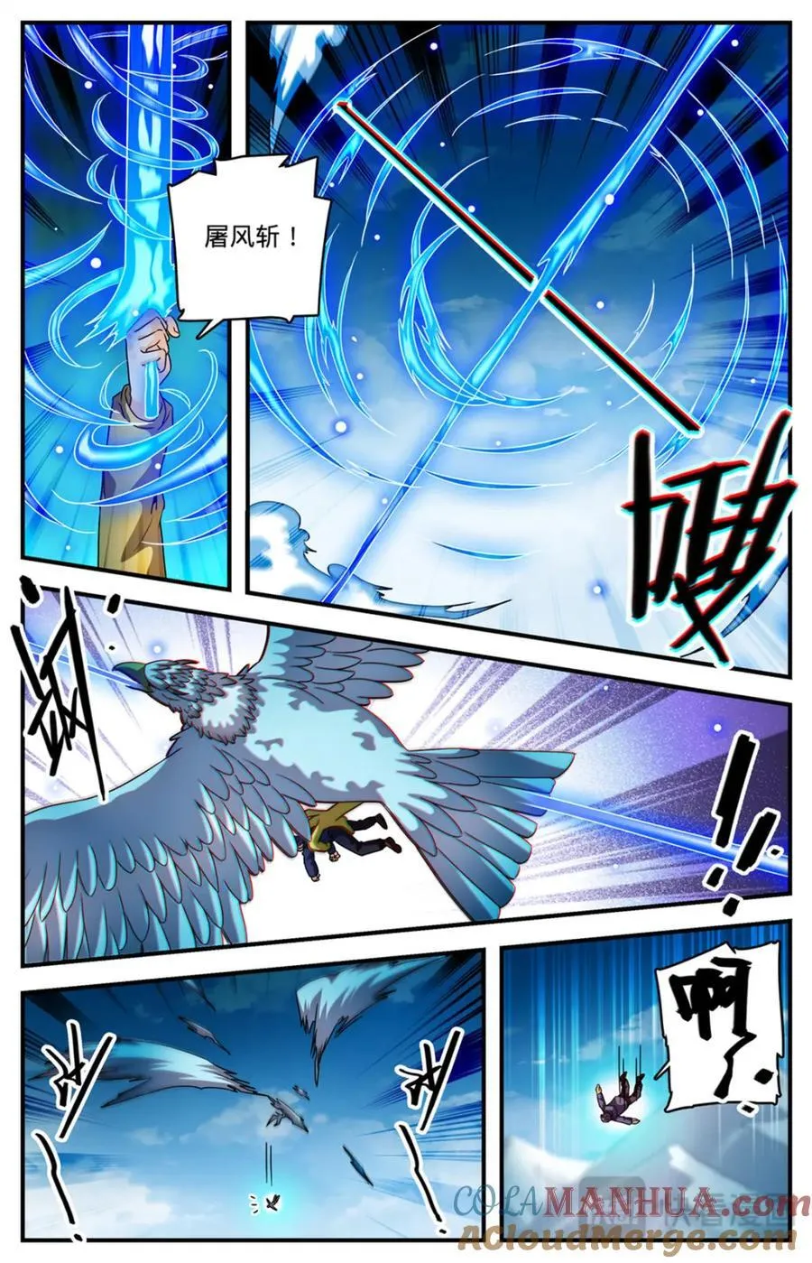 1072 以牙还牙 第6页