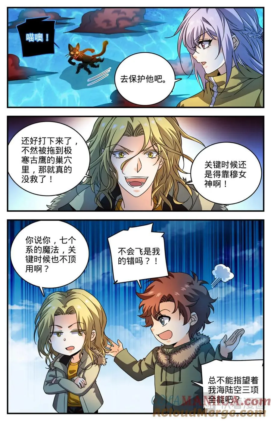 1072 以牙还牙 第7页