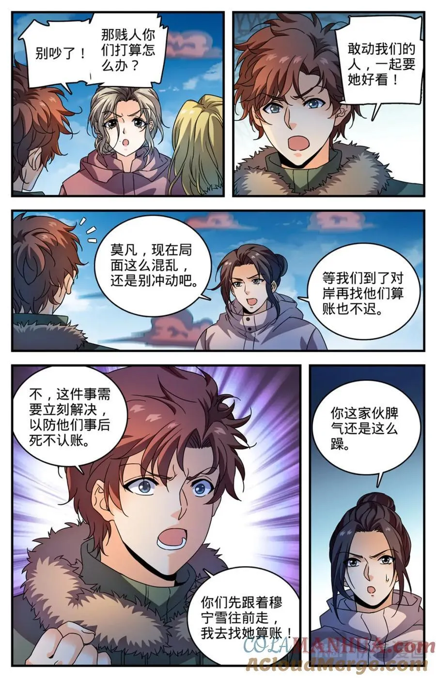 1072 以牙还牙 第8页