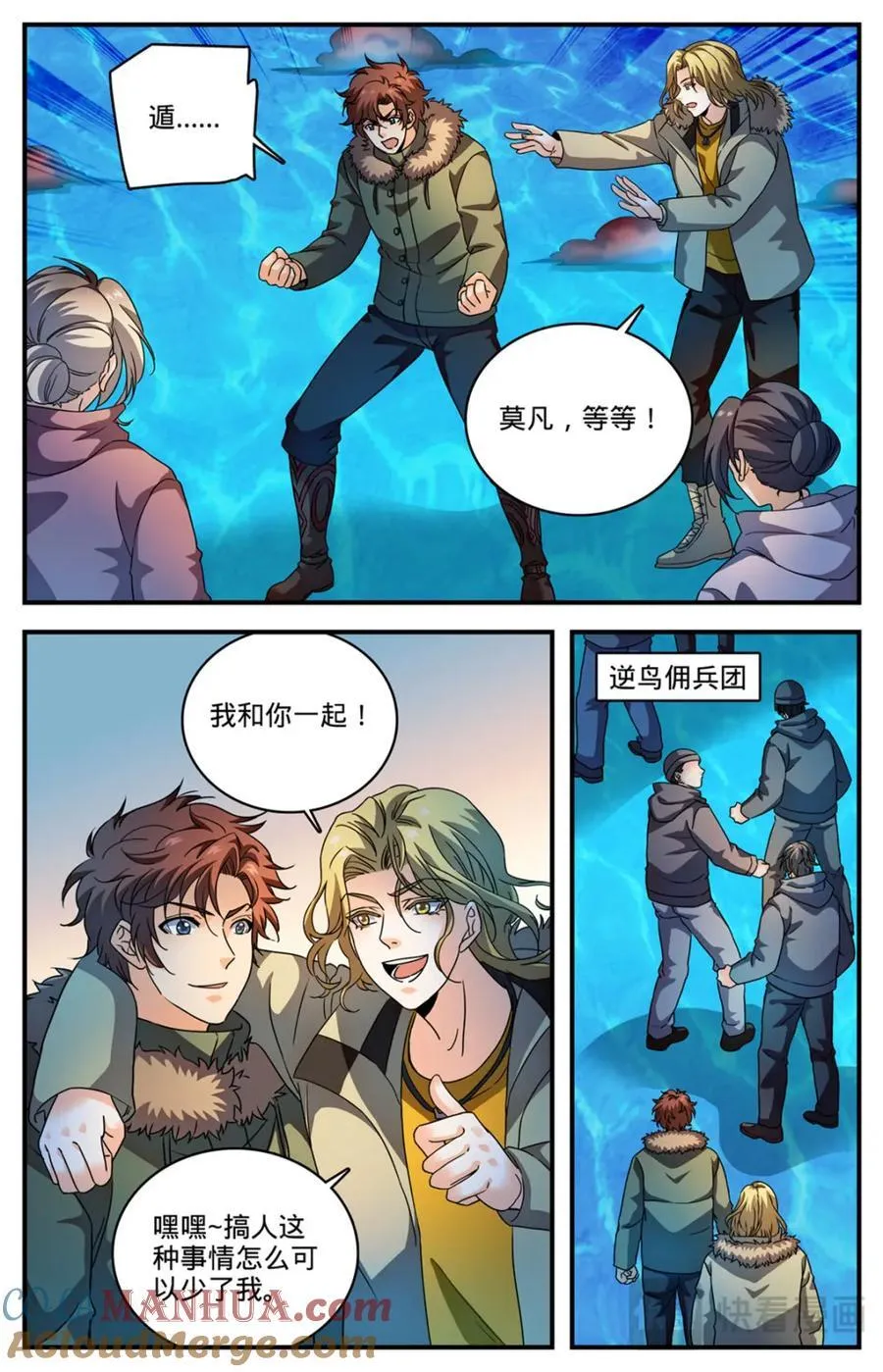 1072 以牙还牙 第9页