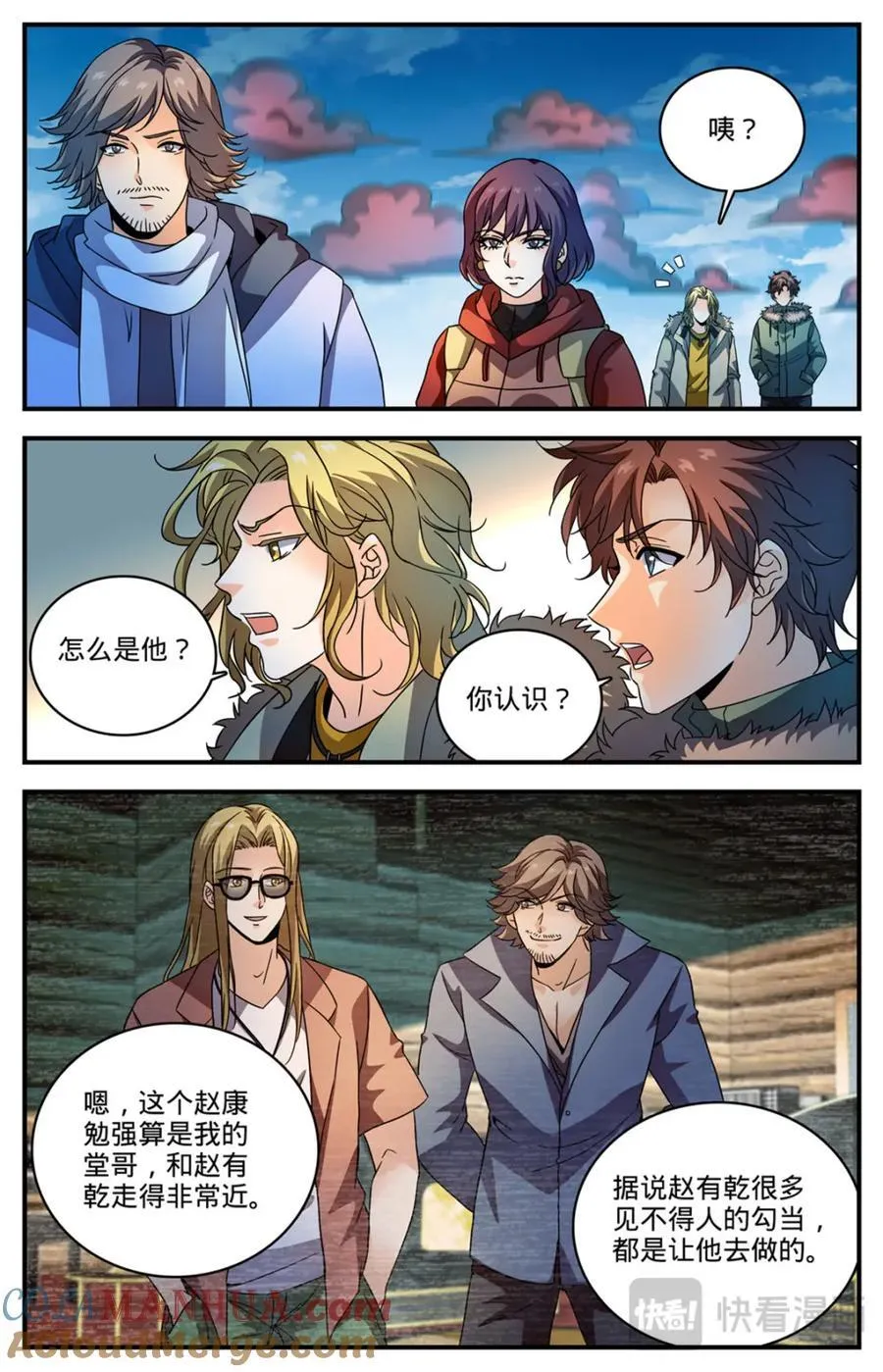 1072 以牙还牙 第10页