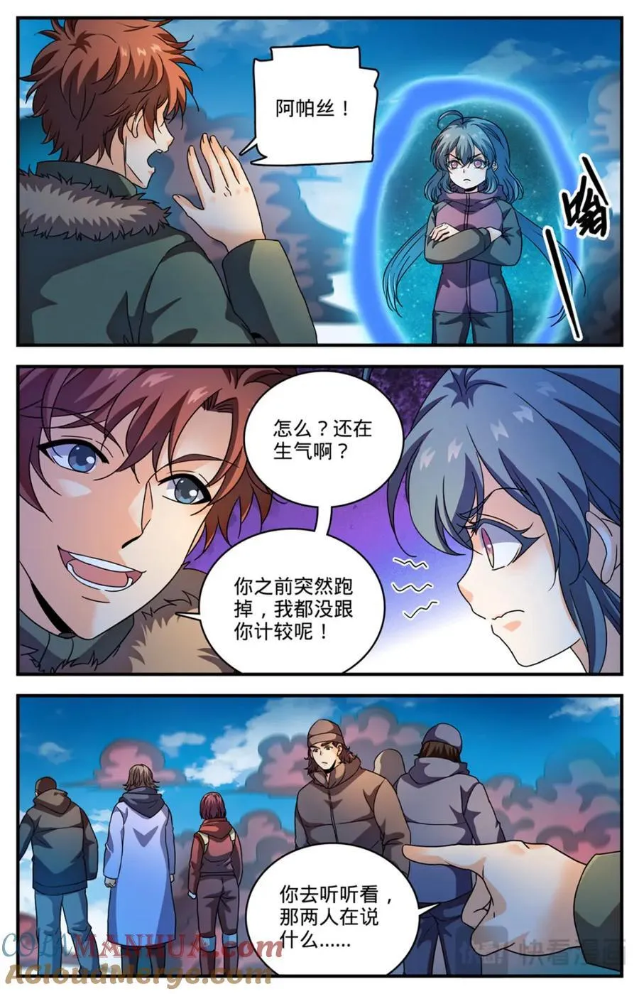 1072 以牙还牙 第11页