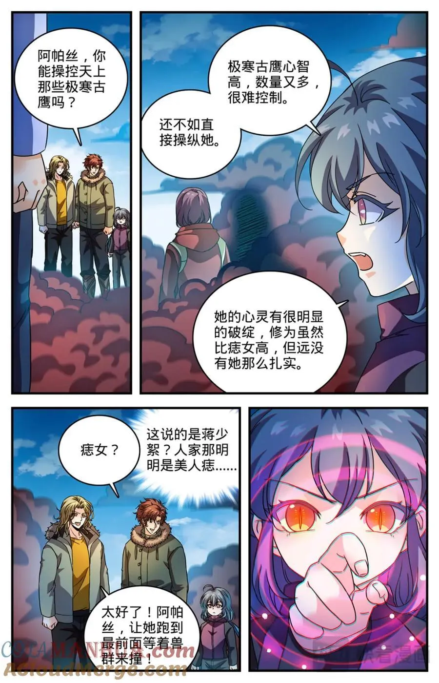 1072 以牙还牙 第13页