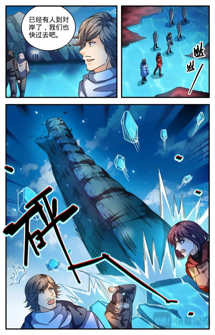 1073 各队结盟 第2页