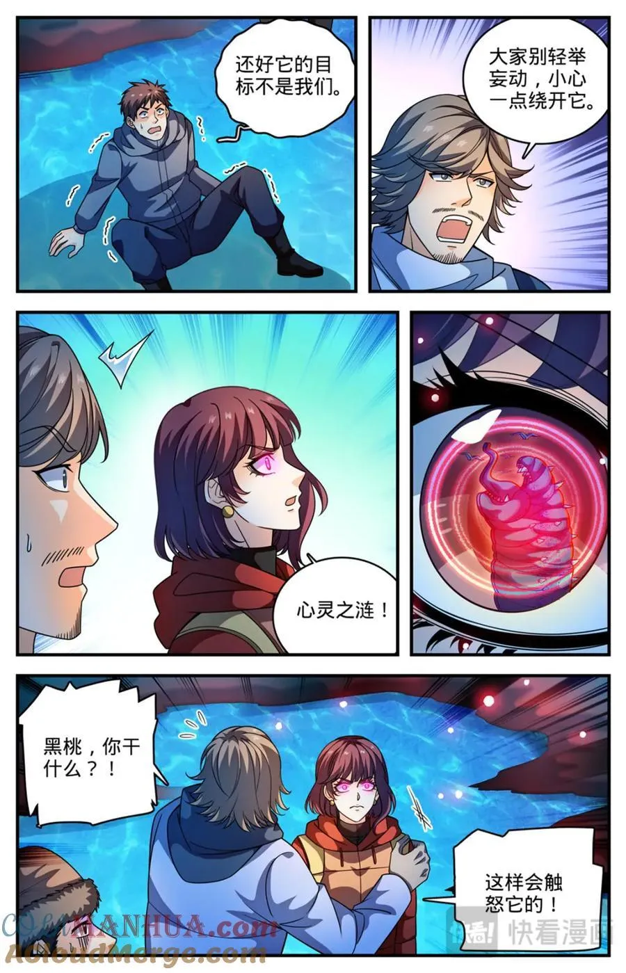 1073 各队结盟 第3页