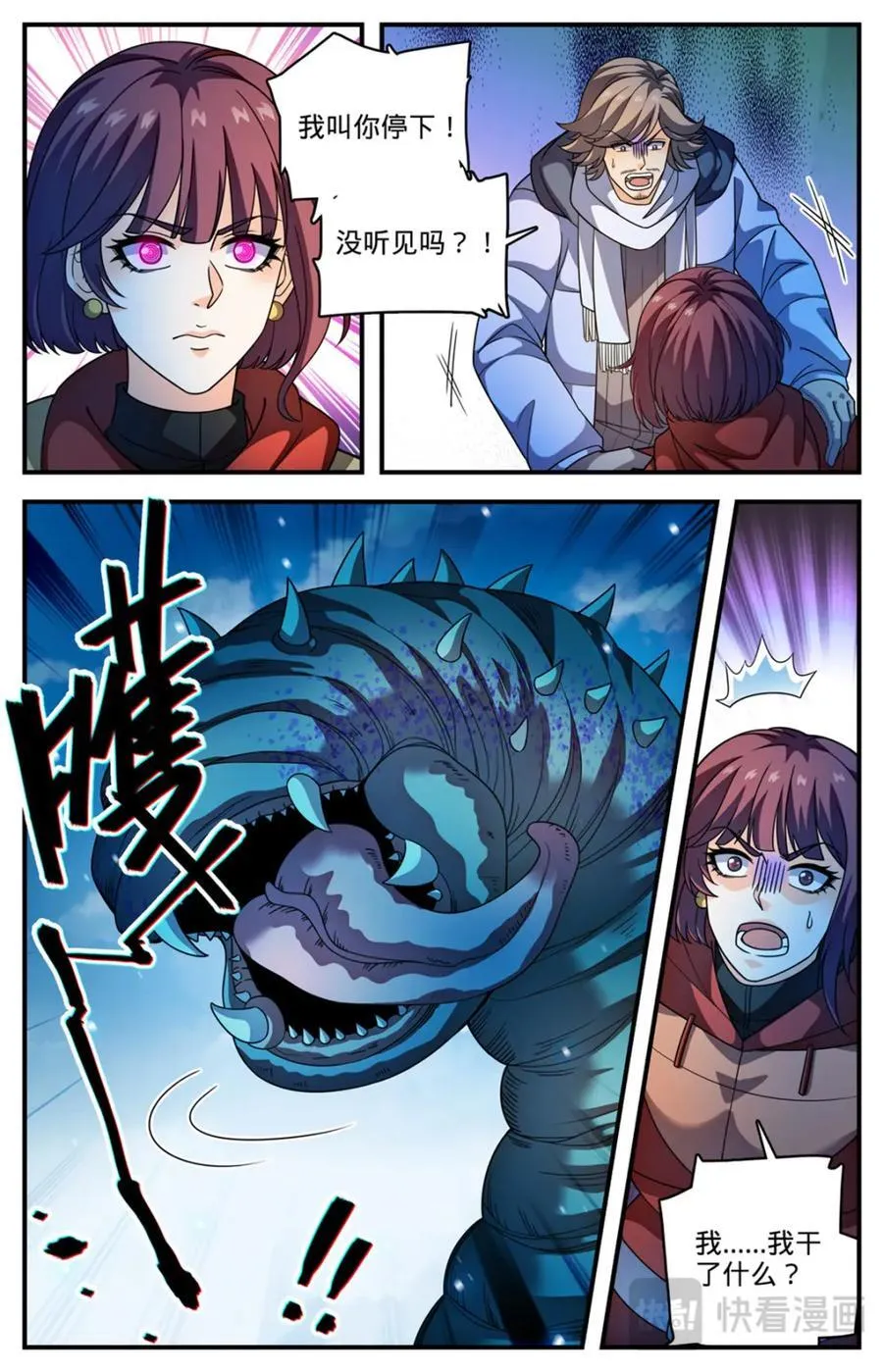 1073 各队结盟 第4页