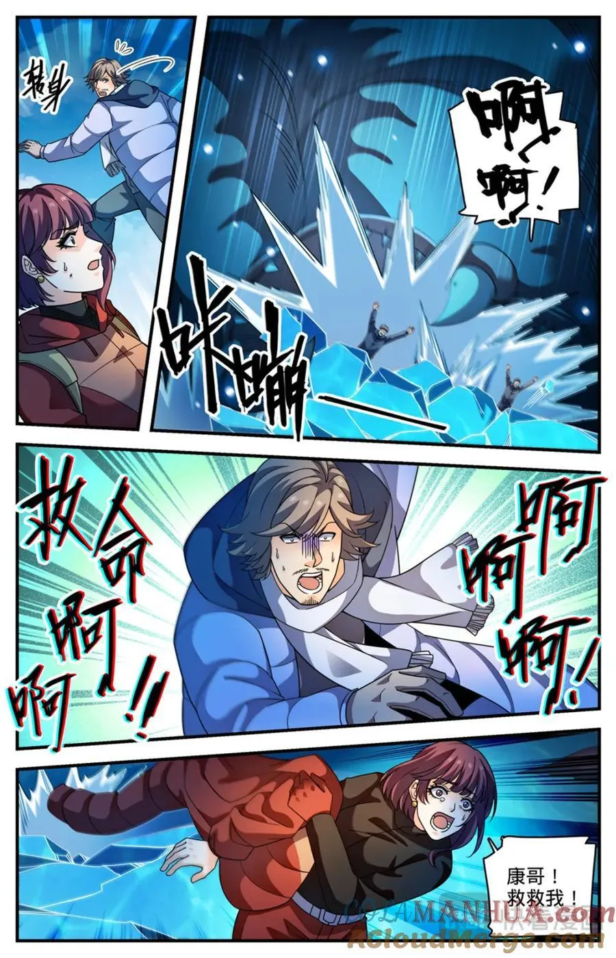 1073 各队结盟 第5页