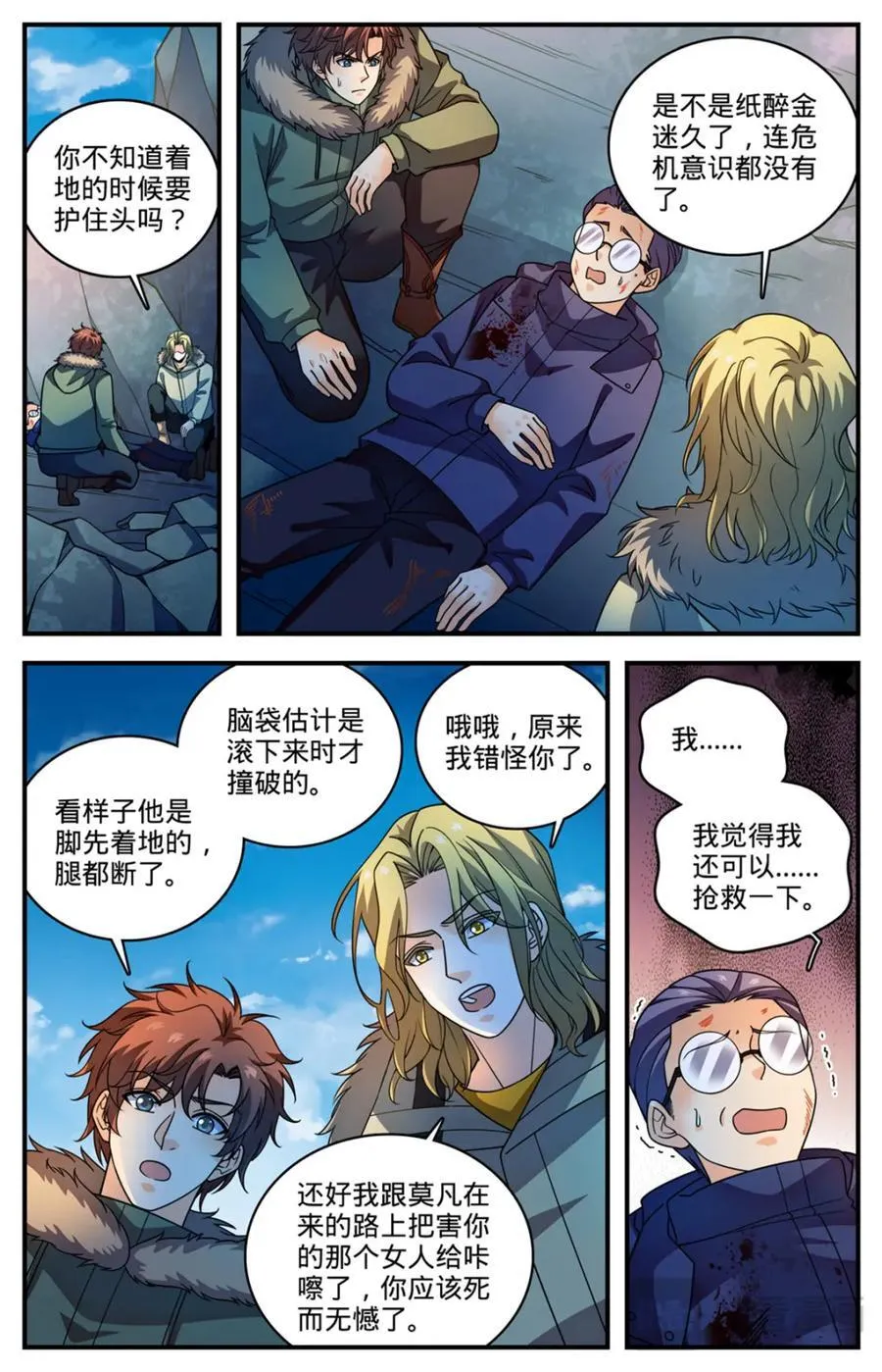 1073 各队结盟 第10页