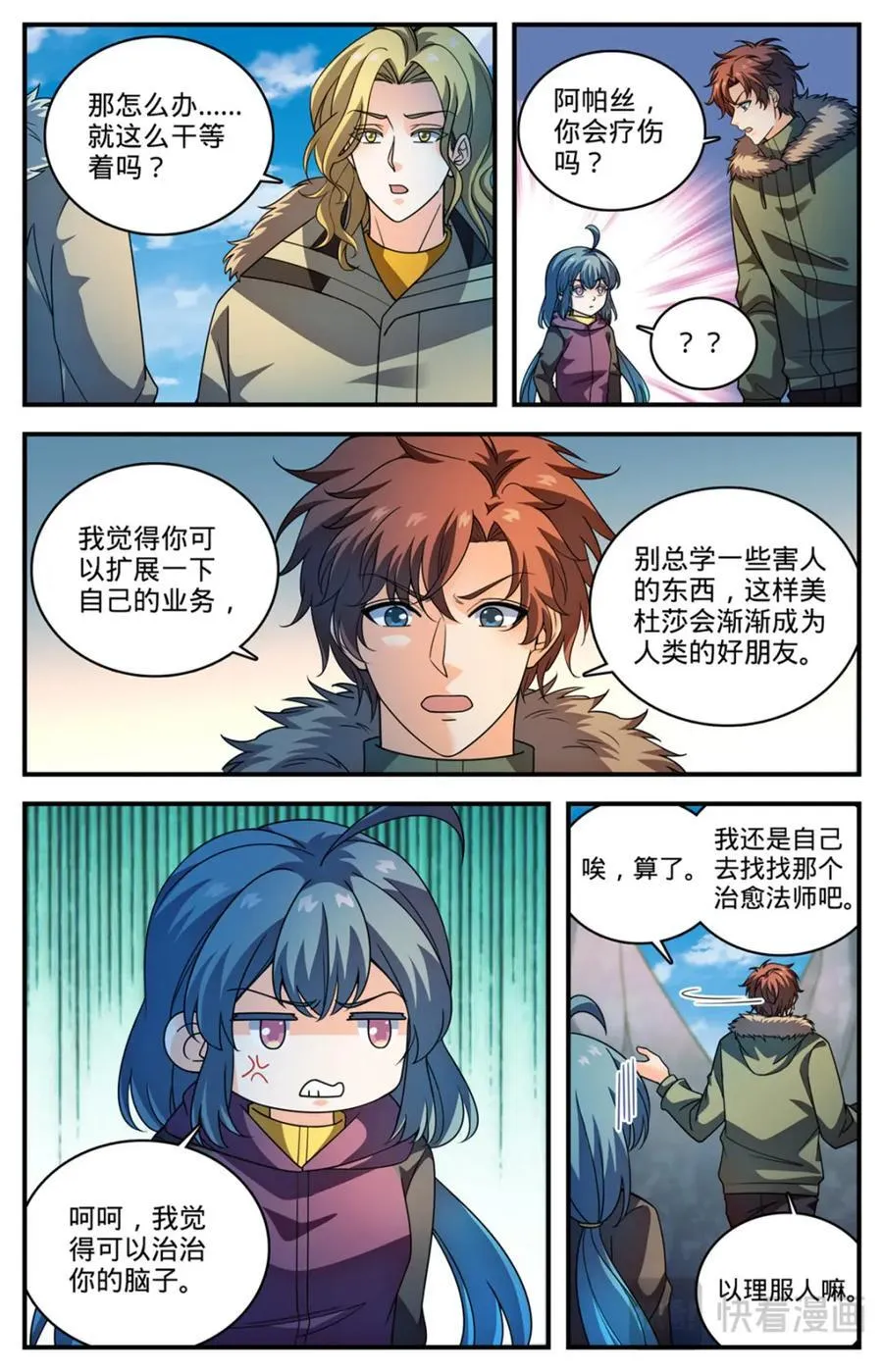 1073 各队结盟 第12页