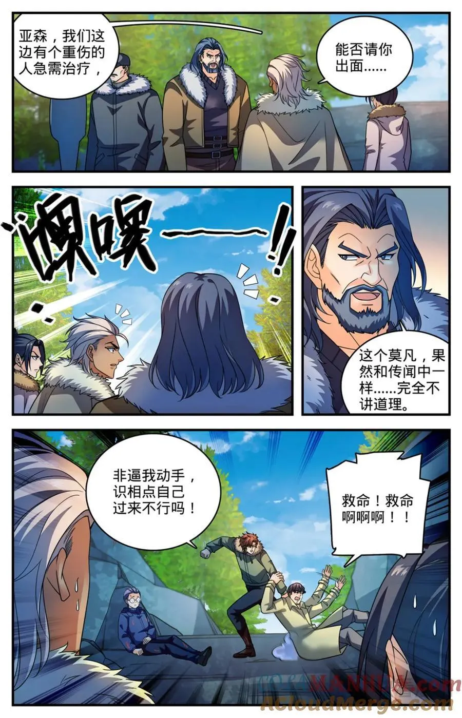 1073 各队结盟 第13页