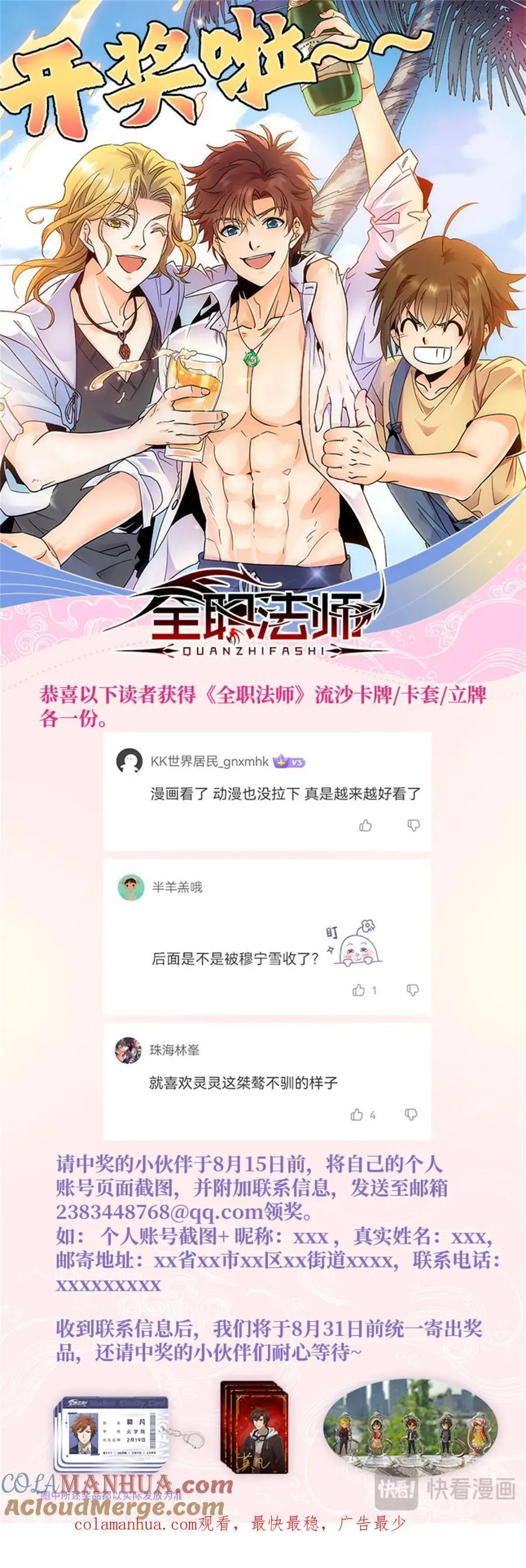 1073 各队结盟 第15页