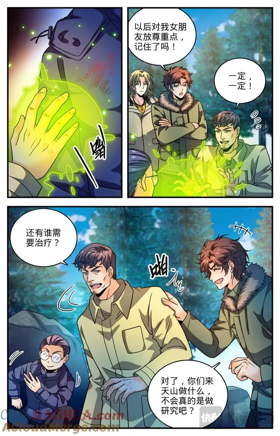 1074 是友军 第2页