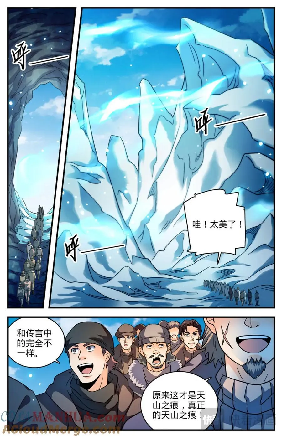 1074 是友军 第5页