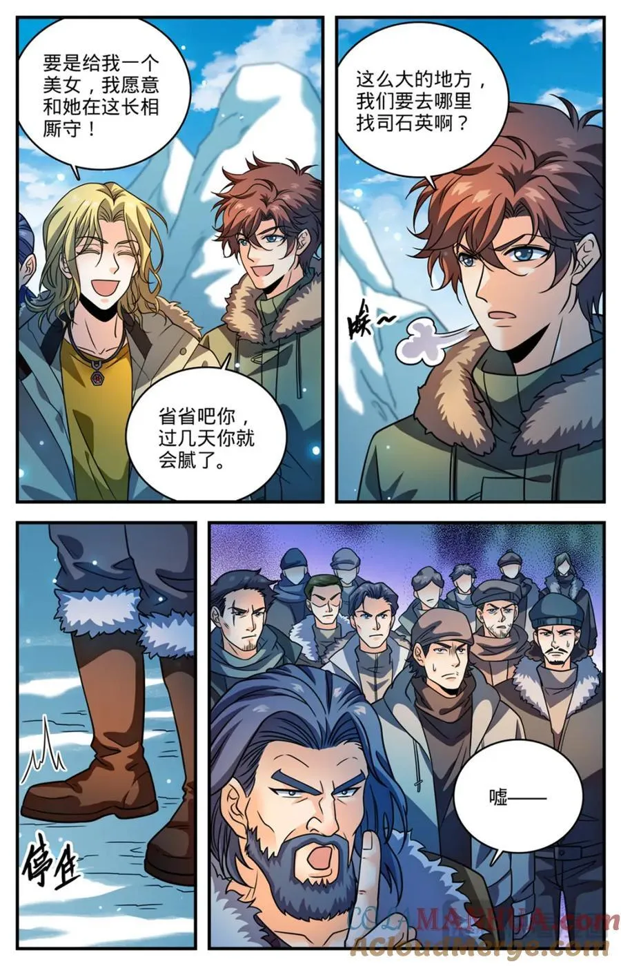 1074 是友军 第6页