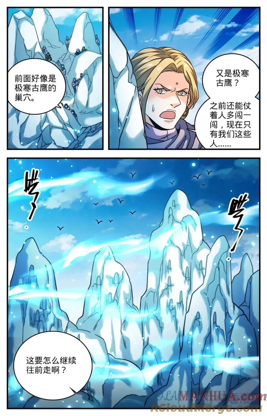 1074 是友军 第7页
