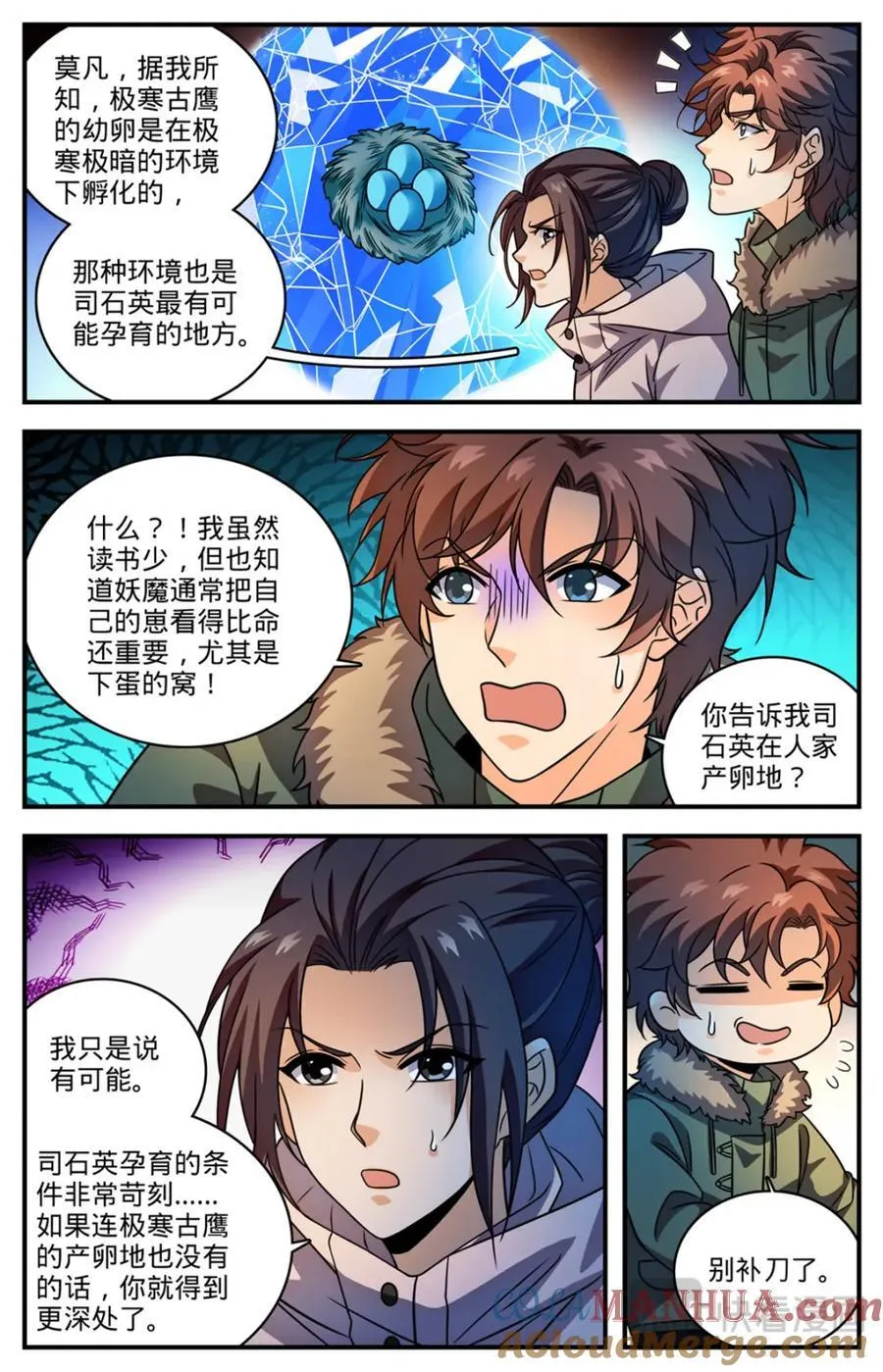 1074 是友军 第8页