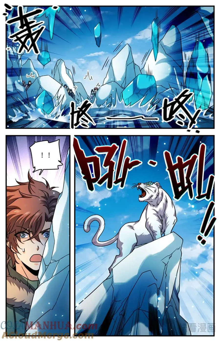 1074 是友军 第9页