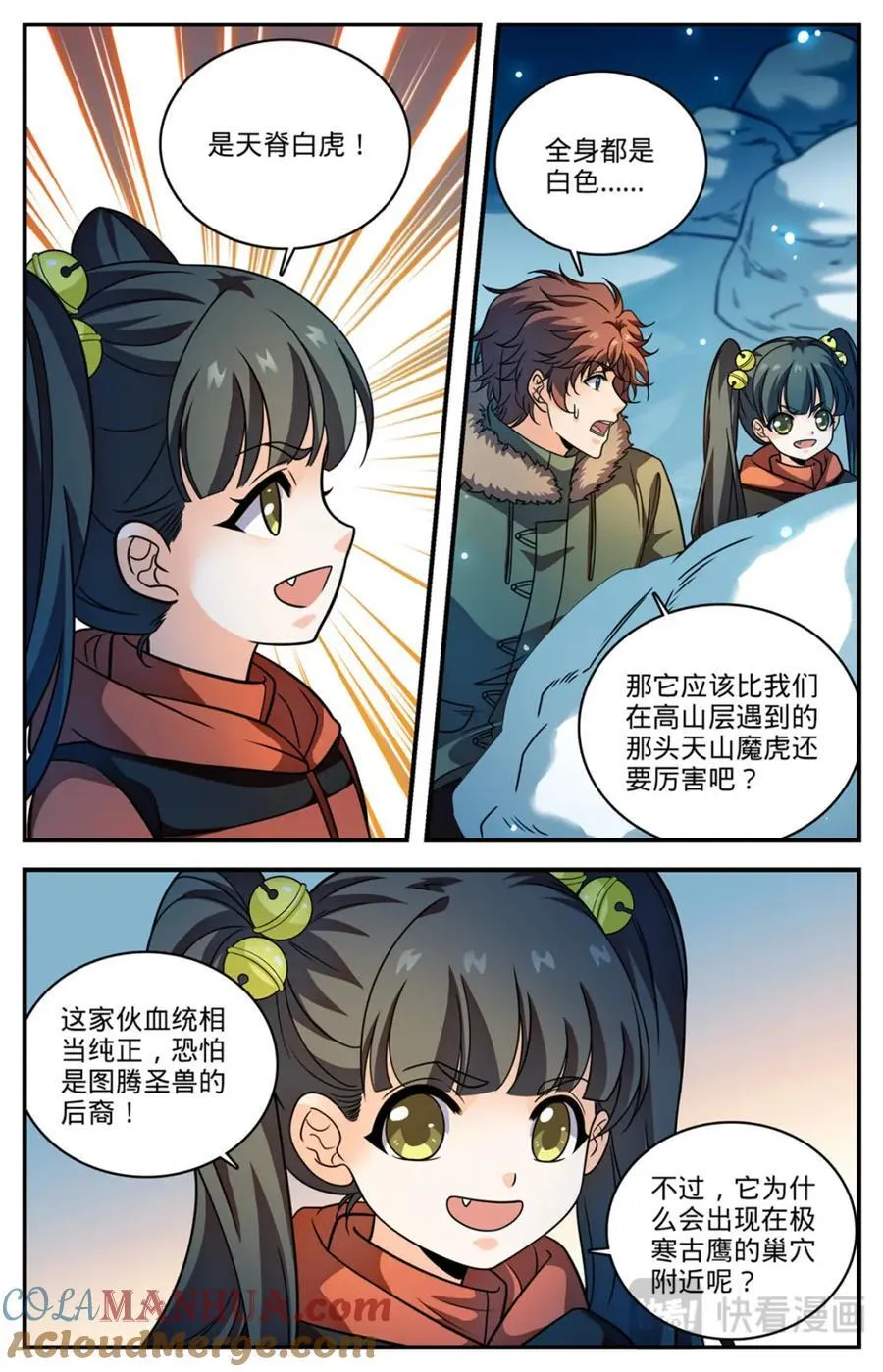 1074 是友军 第10页