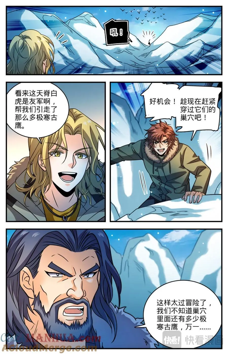 1074 是友军 第12页