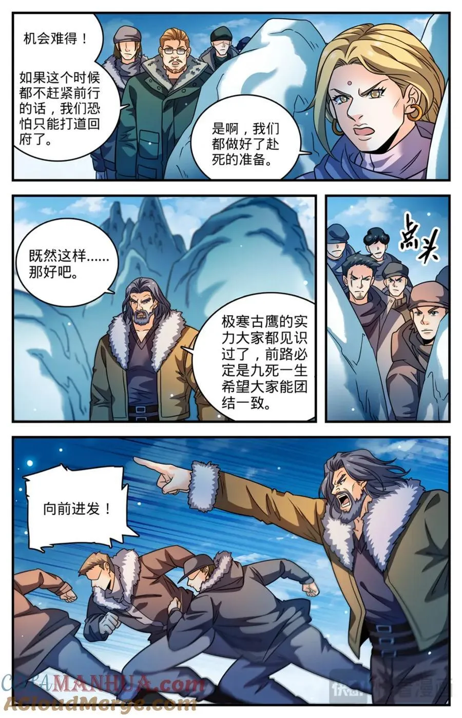 1074 是友军 第13页