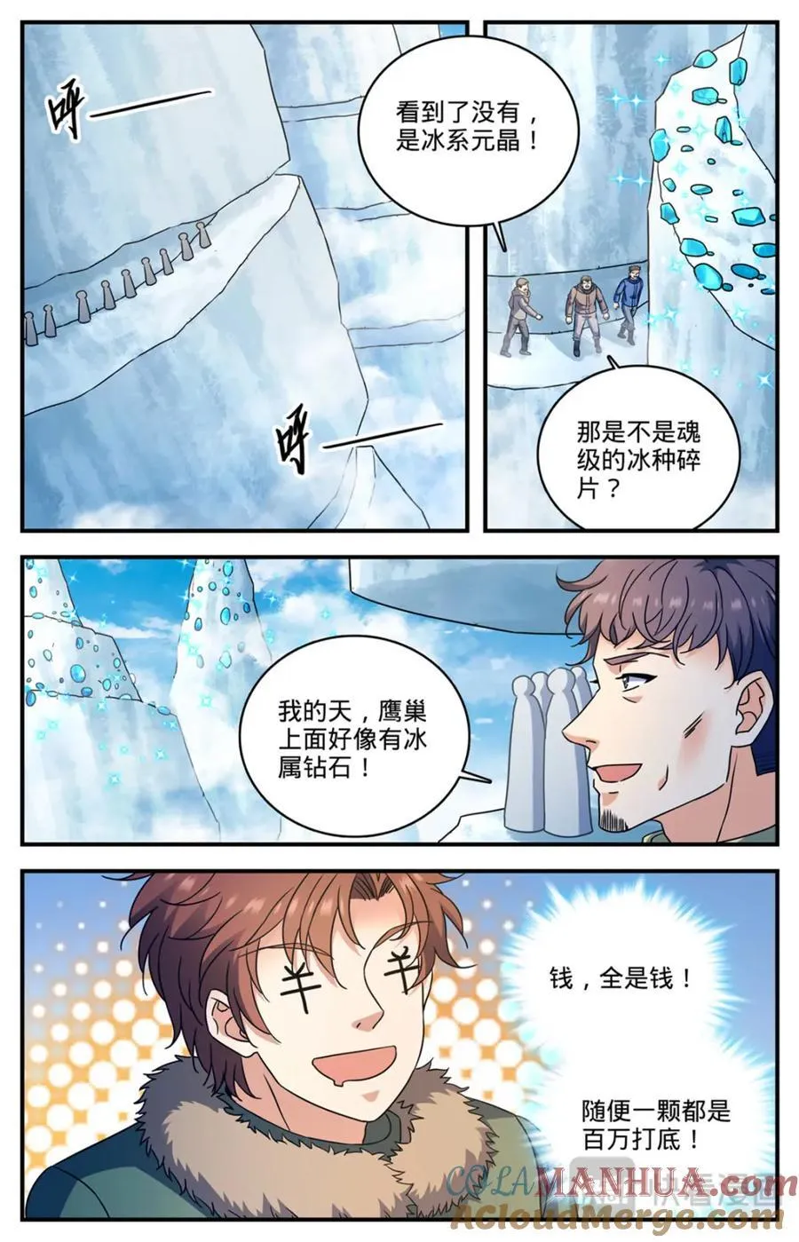 1075 鹰群的囤粮仓 第2页