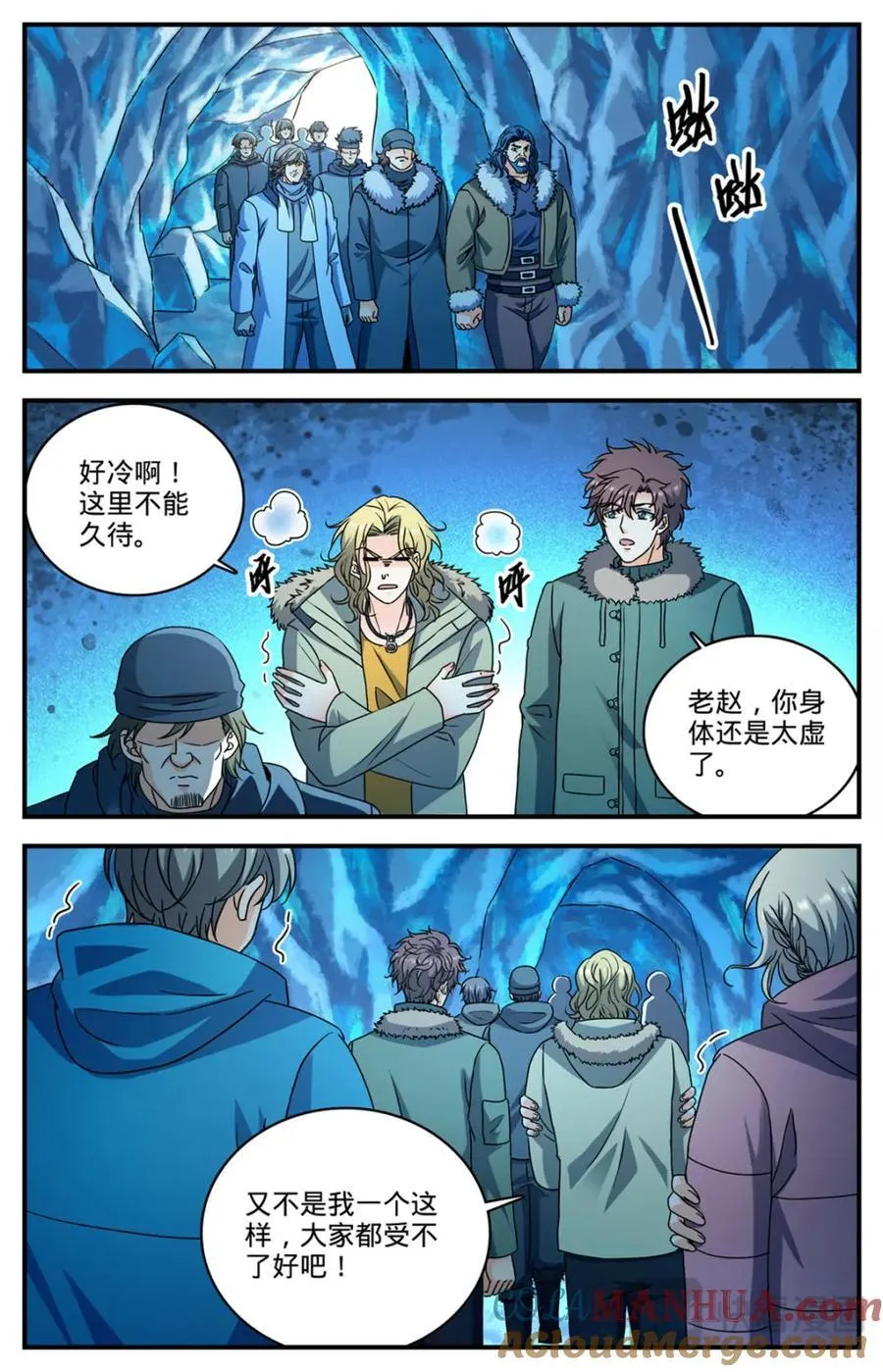 1075 鹰群的囤粮仓 第6页