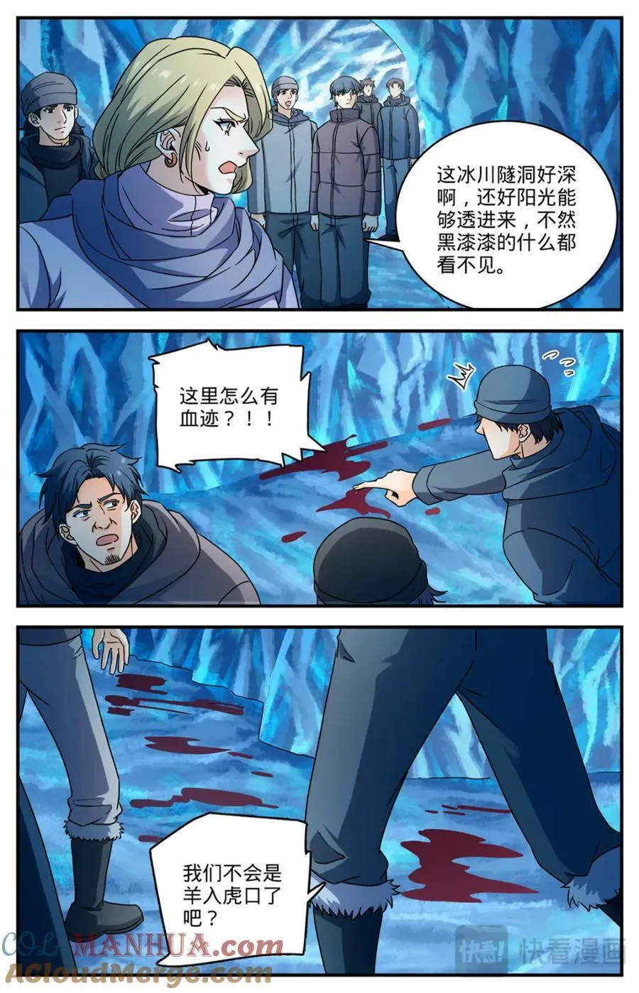 1075 鹰群的囤粮仓 第7页