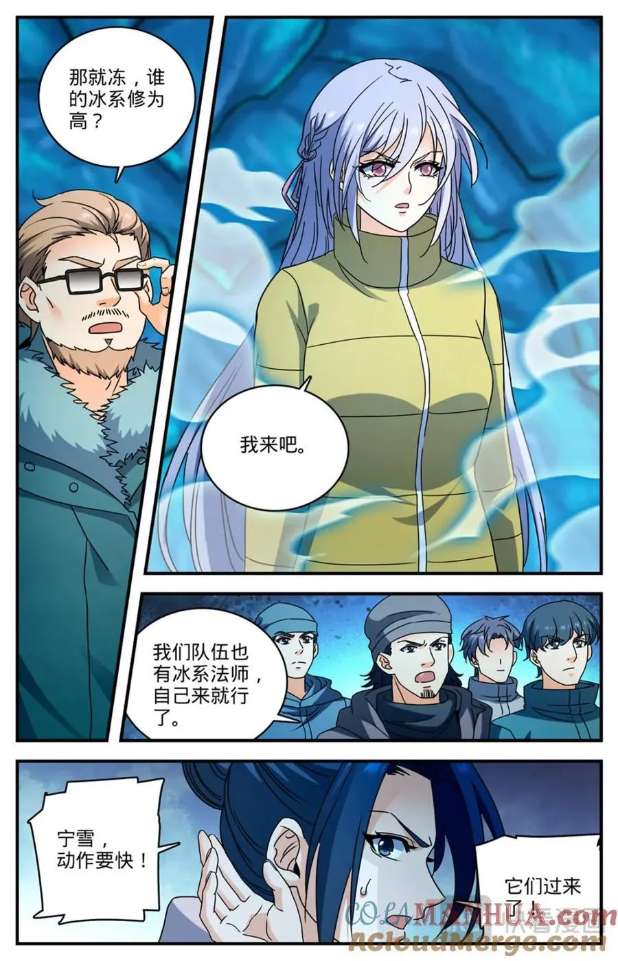 1075 鹰群的囤粮仓 第13页