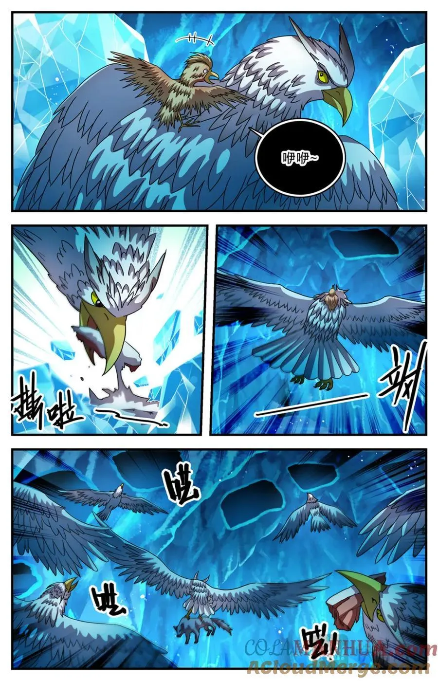 1077 小白虎 第2页