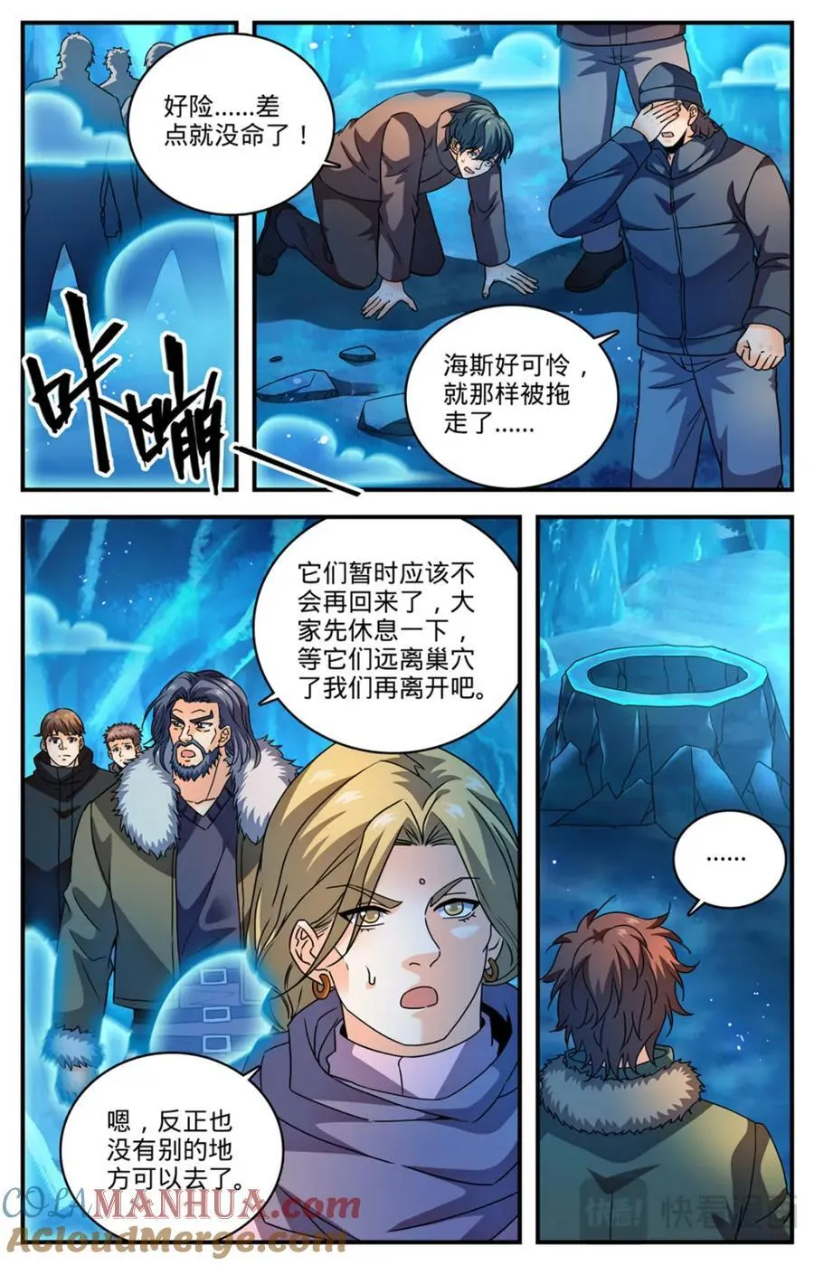 1077 小白虎 第3页