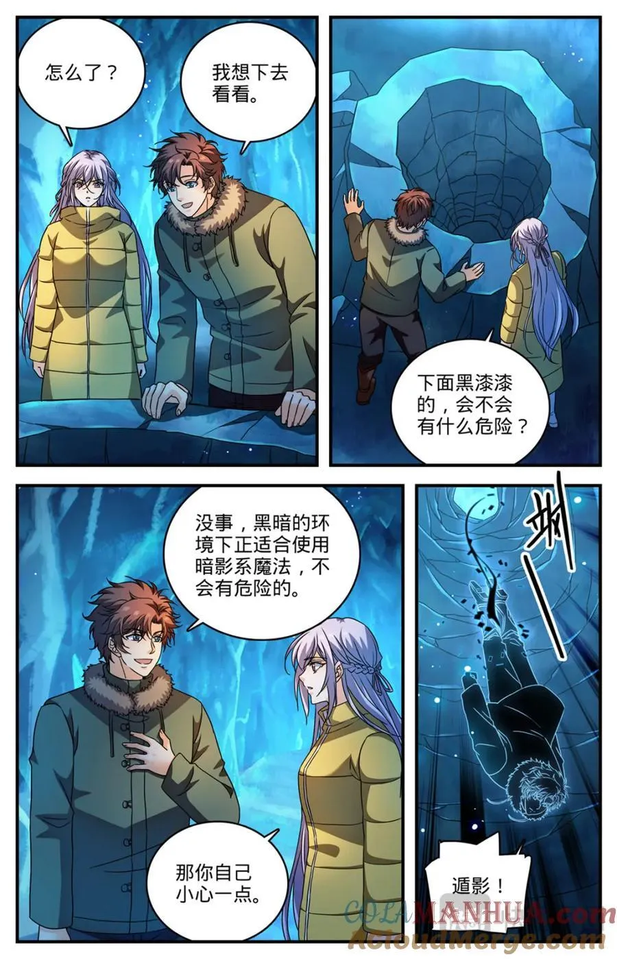 1077 小白虎 第4页