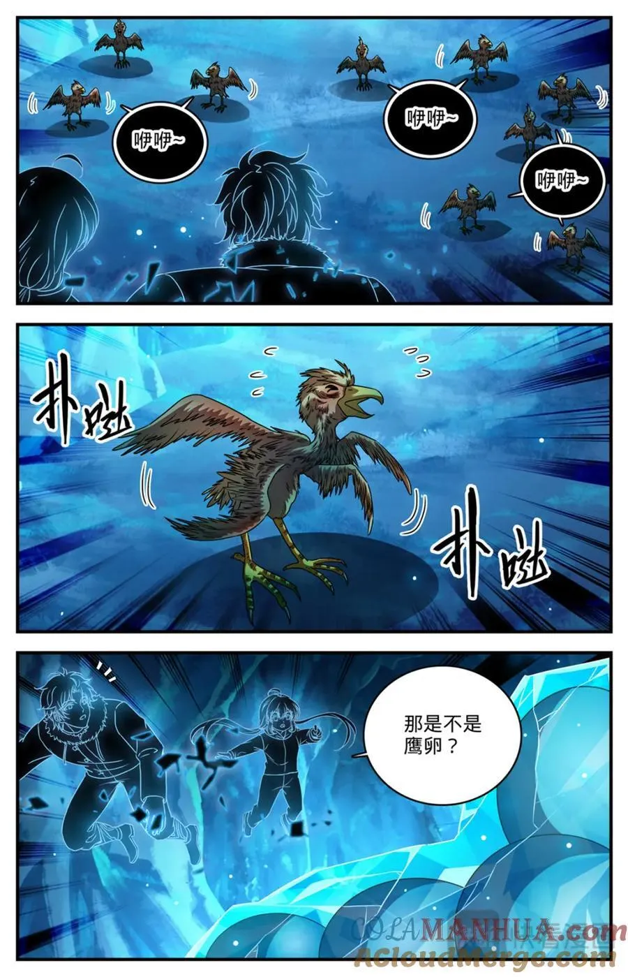 1077 小白虎 第6页