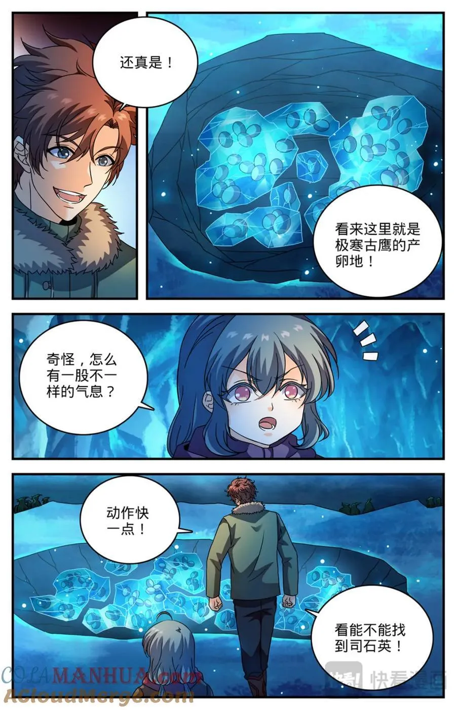 1077 小白虎 第7页