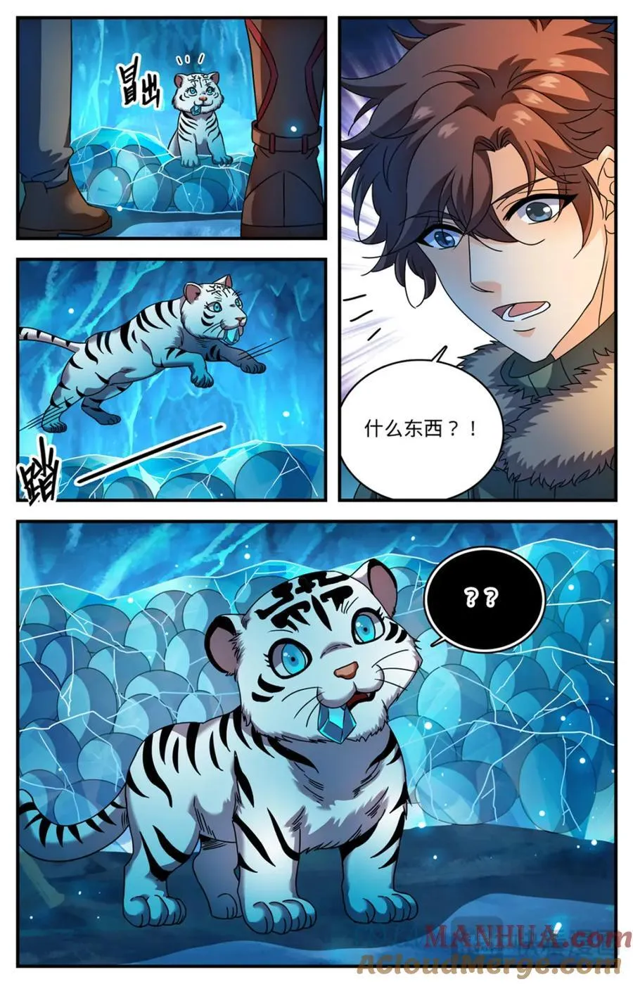 1077 小白虎 第8页