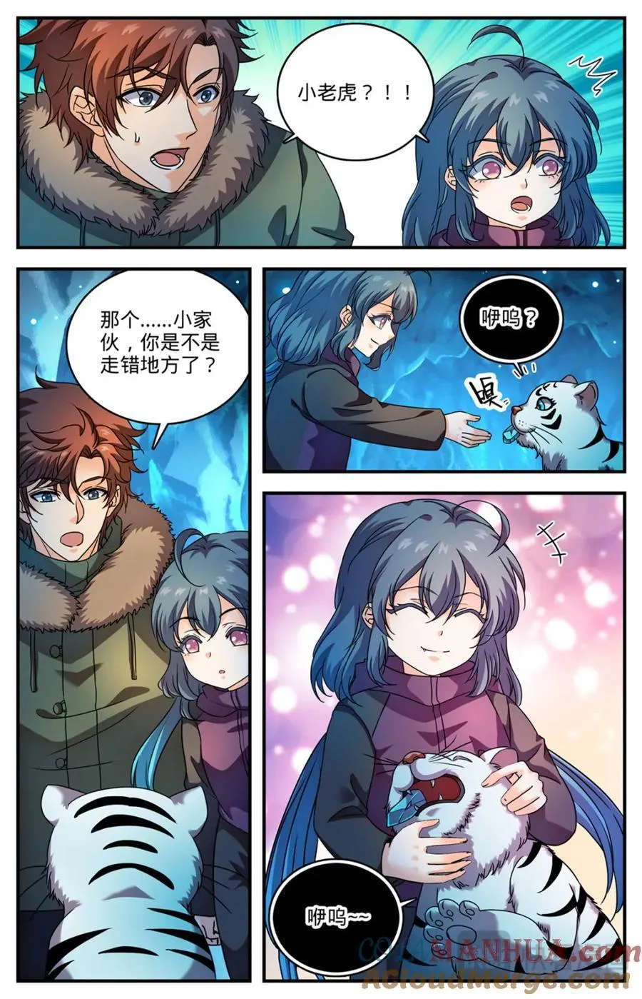 1077 小白虎 第9页