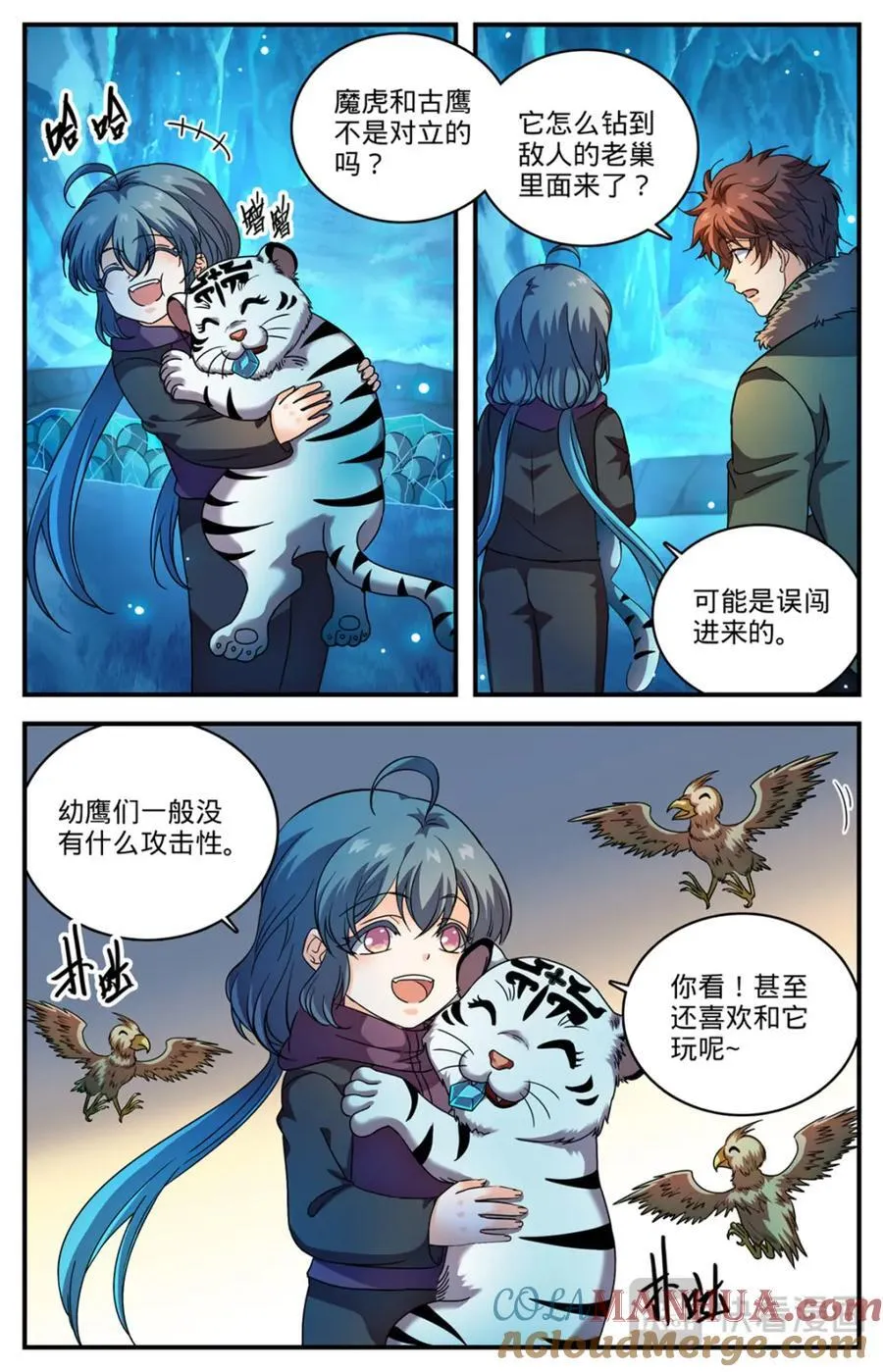 1077 小白虎 第10页