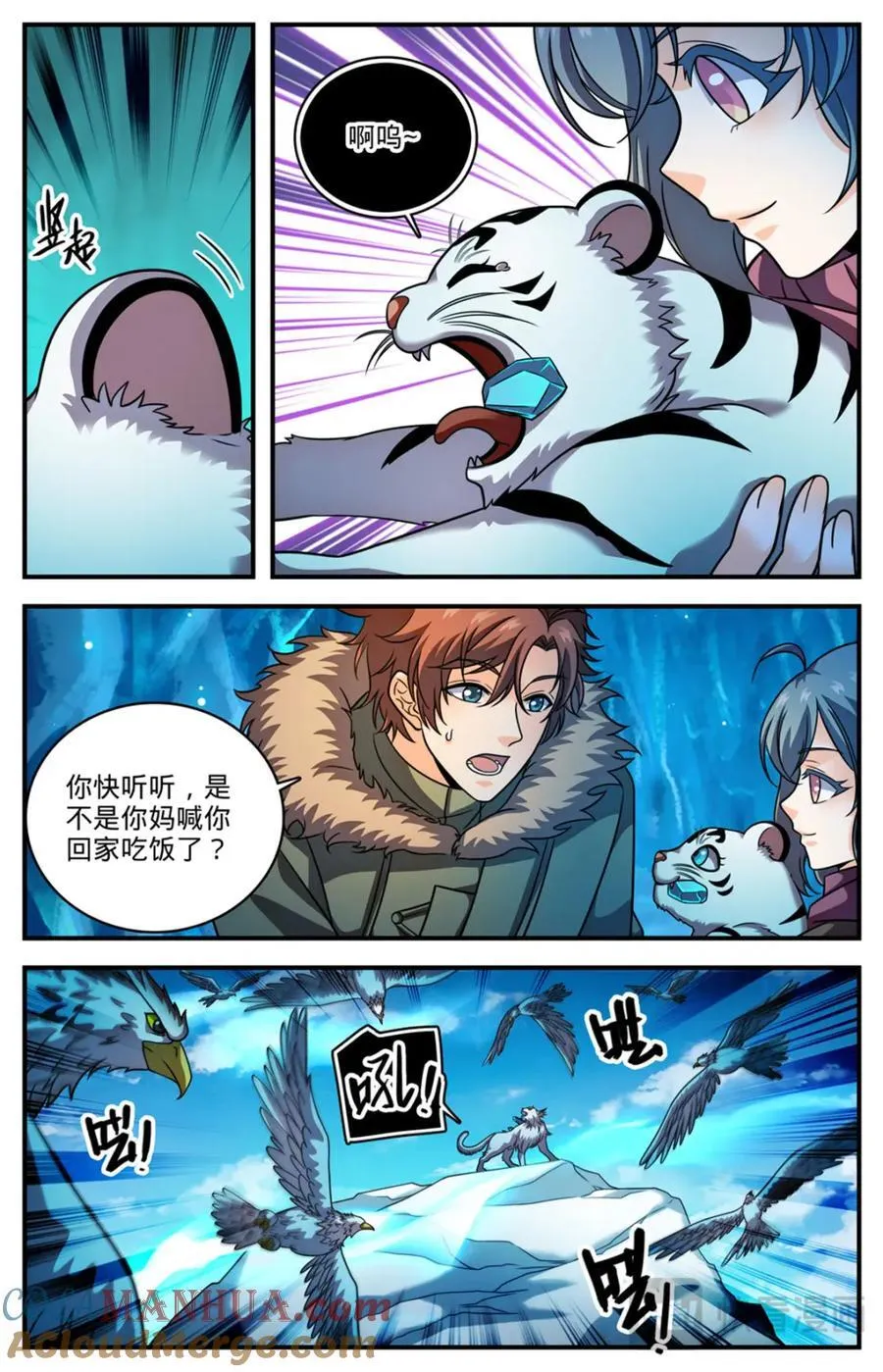 1078 天痕白虎 第4页