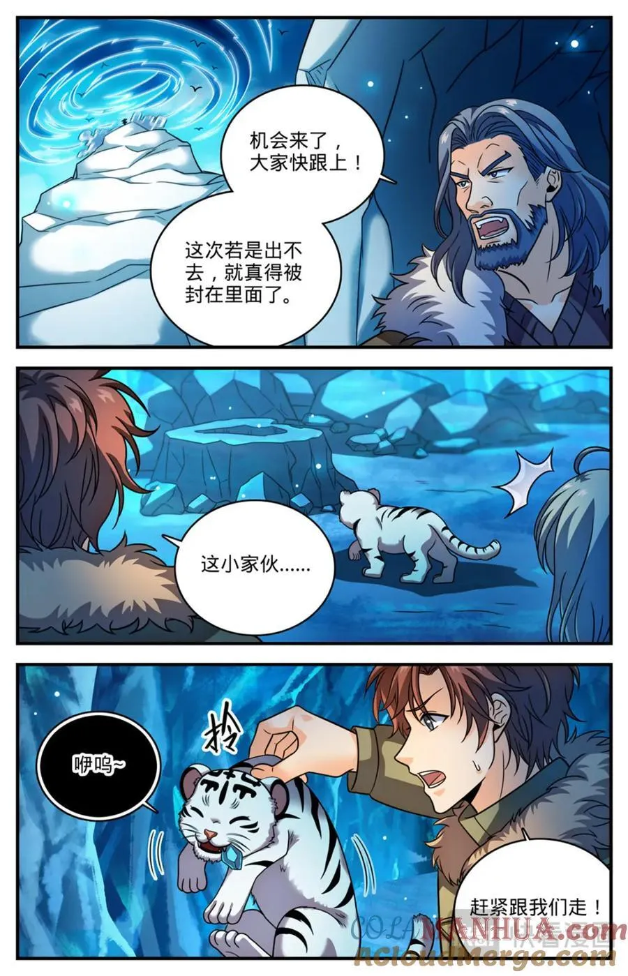 1078 天痕白虎 第5页