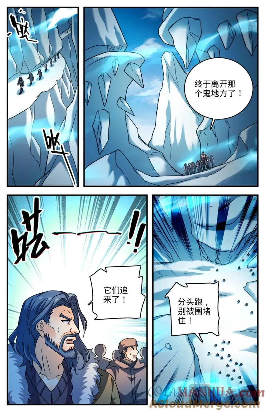 1078 天痕白虎 第6页