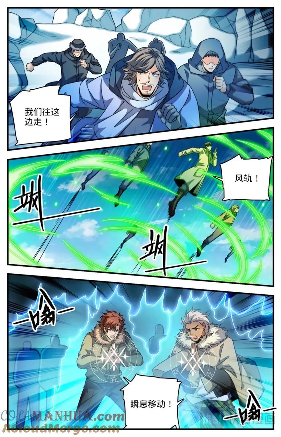 1078 天痕白虎 第7页