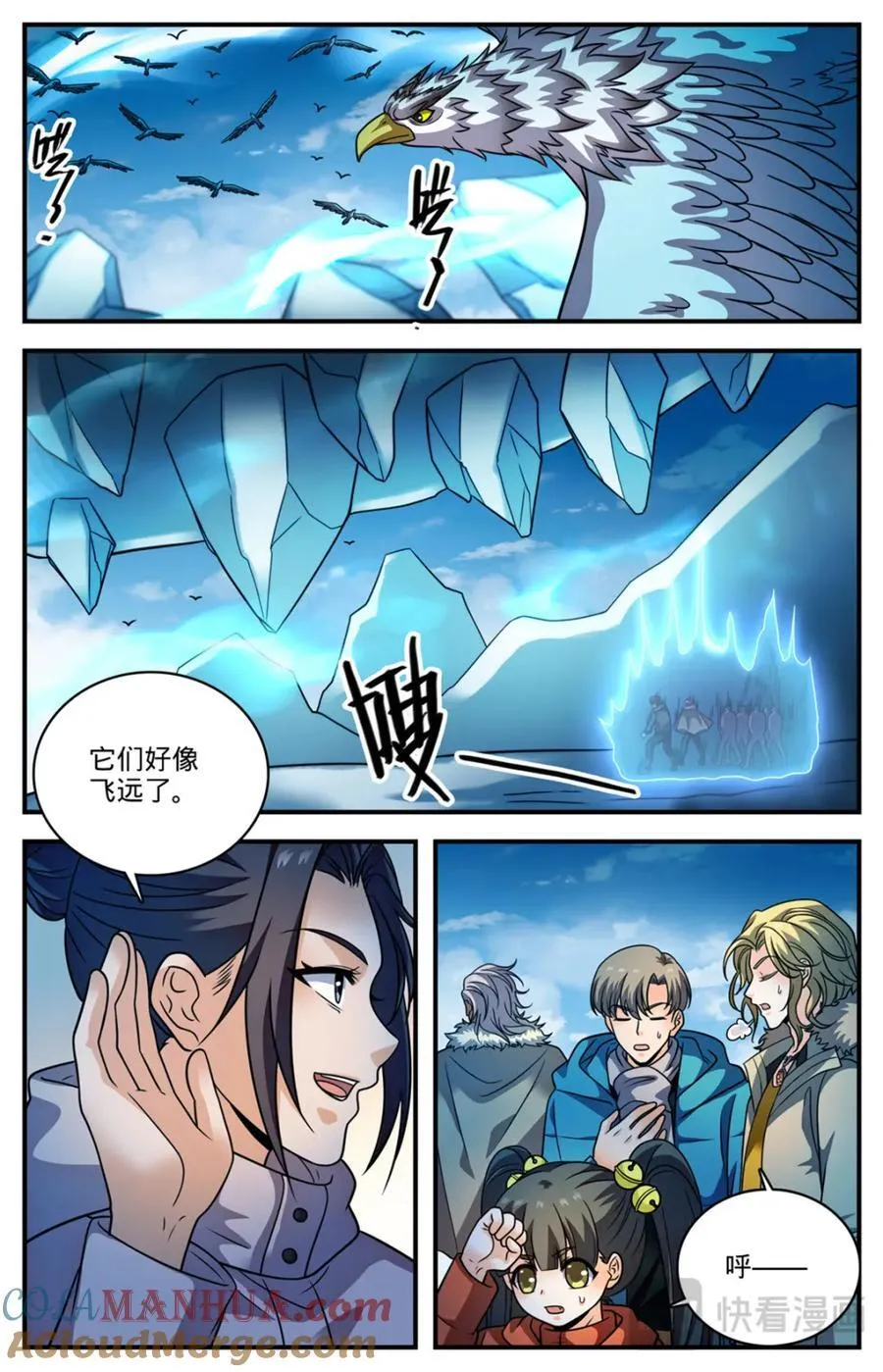 1078 天痕白虎 第8页
