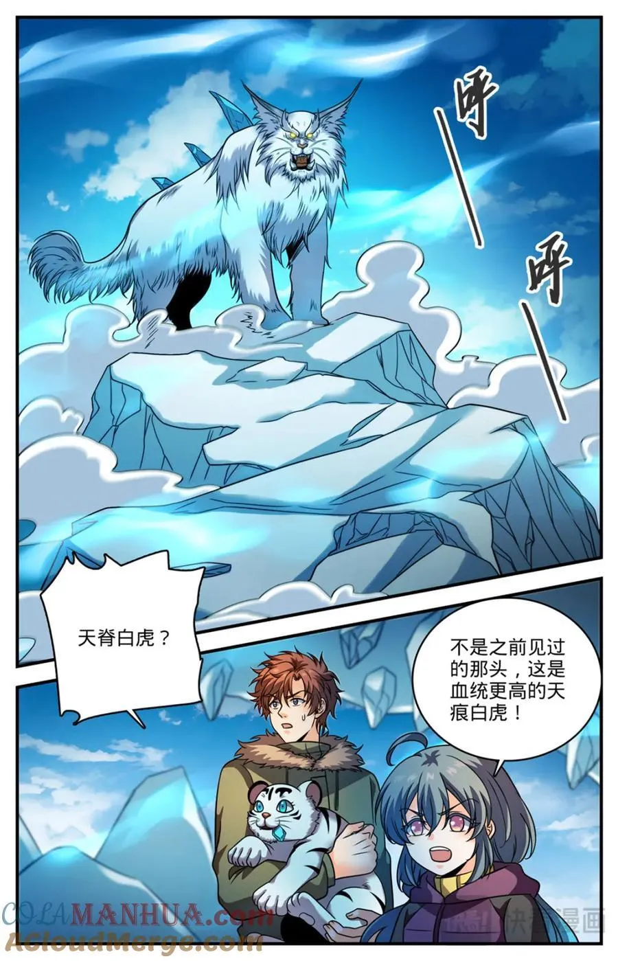 1078 天痕白虎 第10页