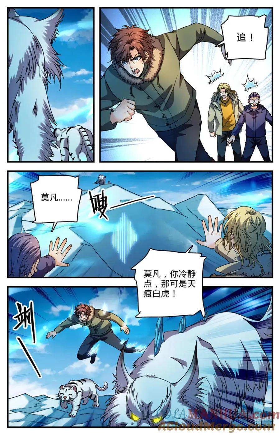 1079 绑走小白虎 第2页