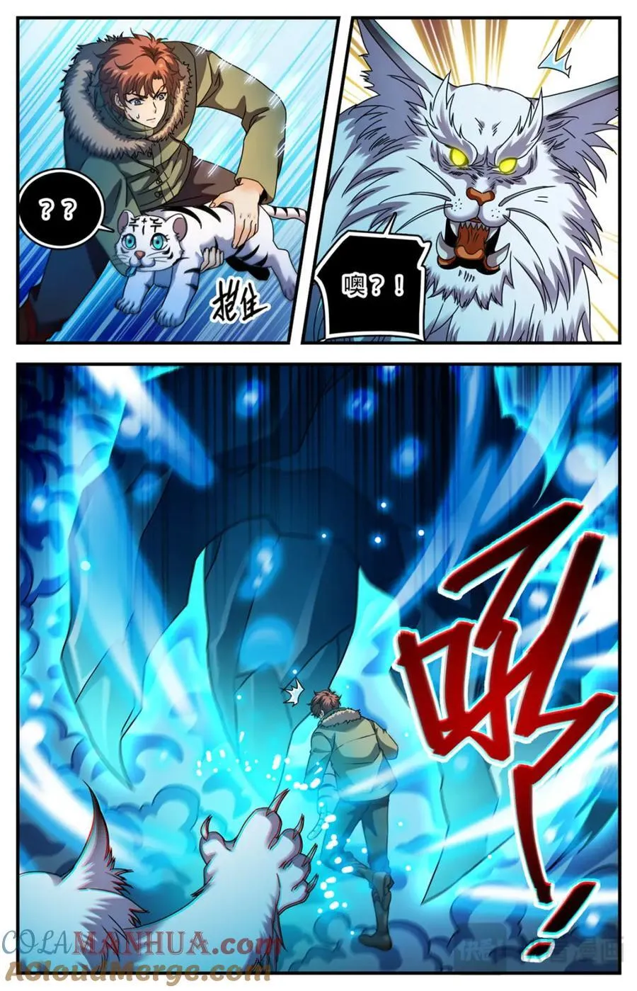 1079 绑走小白虎 第3页