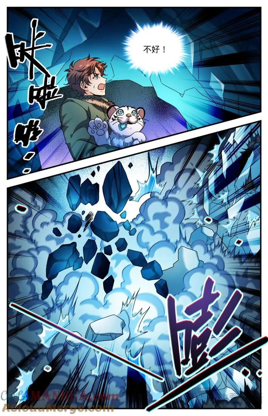 1079 绑走小白虎 第4页