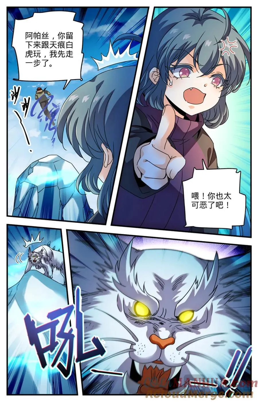 1079 绑走小白虎 第10页