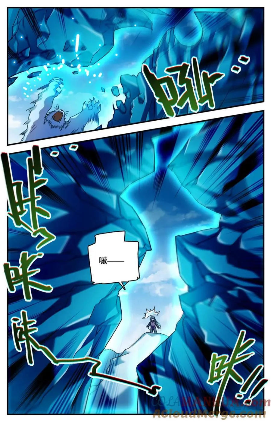 1079 绑走小白虎 第11页